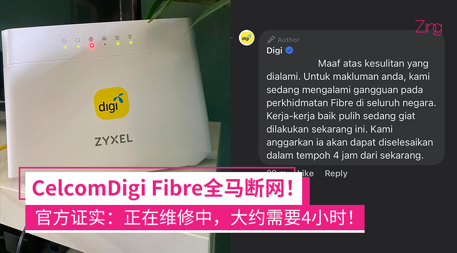 CelcomDigi Fibre全马中断