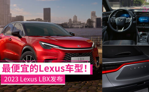 Lexus LBX CP