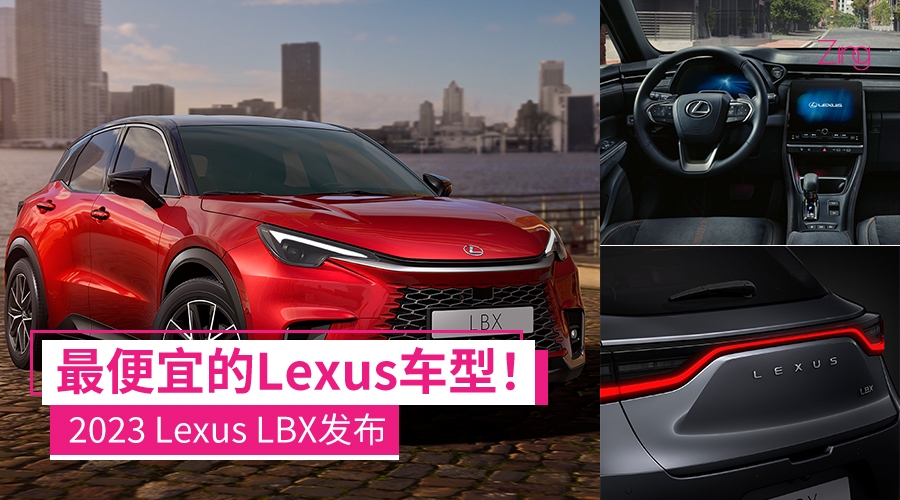 Lexus LBX CP
