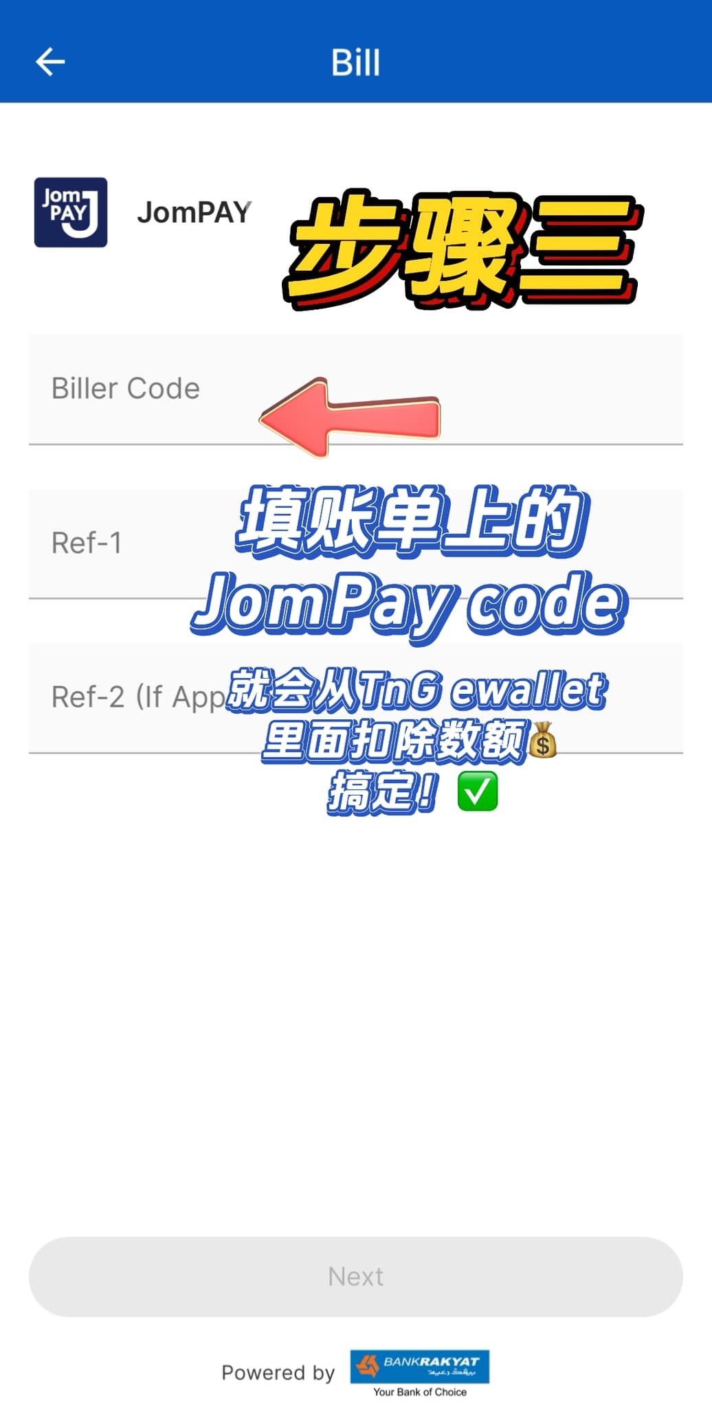 TnG eWallet JomPAY 3