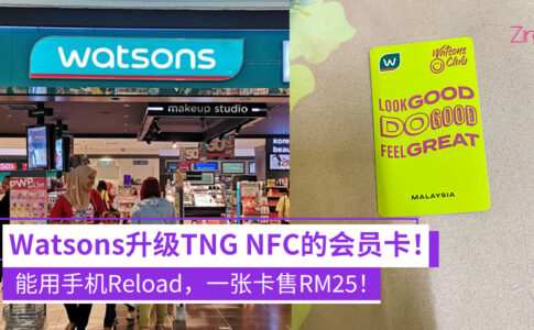 Watsons 推出全新TNG NFC 会员卡
