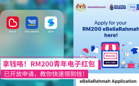 RM200青年电子红包