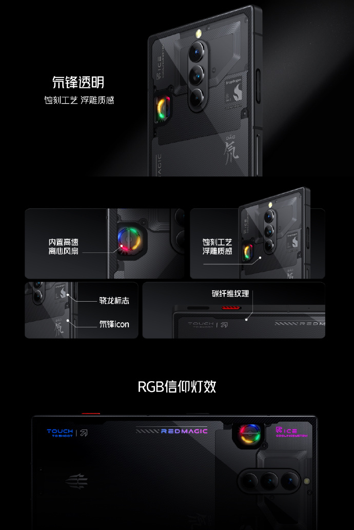 手机用上24GB RAM!红魔8S Pro中国发布:骁龙8 Gen 2领先版、最高165W快充等,售约RM2568起! 4 007kVUJhgy1hfm1w5ajw1j31gi26mb2a