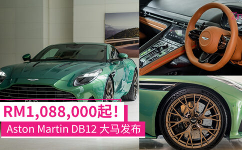 Aston Martin DB12 CP 1