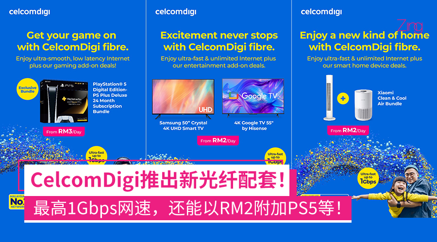 CelcomDigi新光纤配套