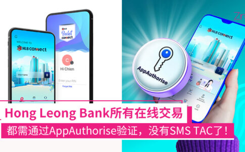 Hong Leong Bank AppAuthorise