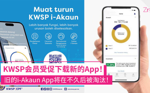 KWSP受促下载新的KWSP i-Akaun App