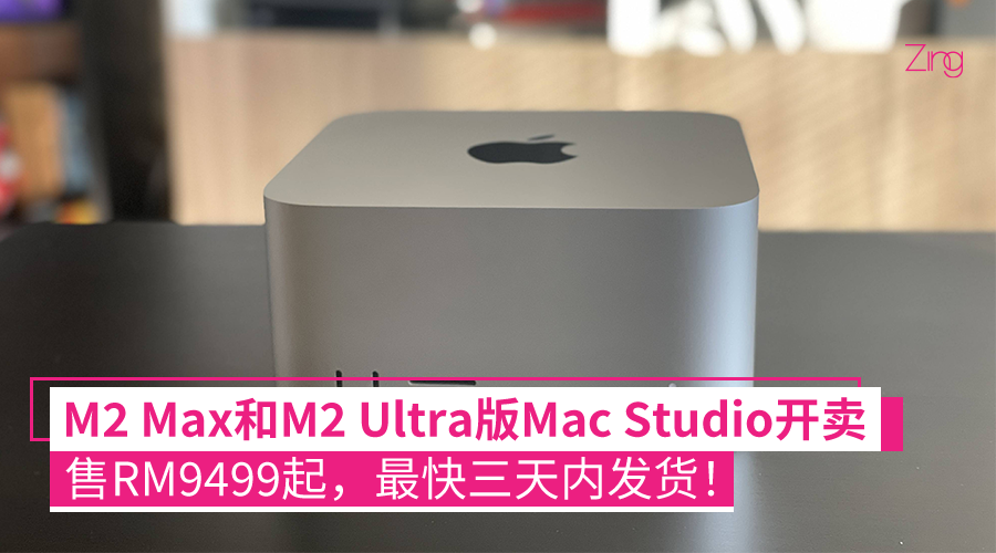 Mac Studio