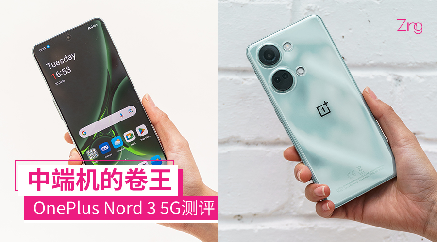 OnePlus Nord 3 5G 大图