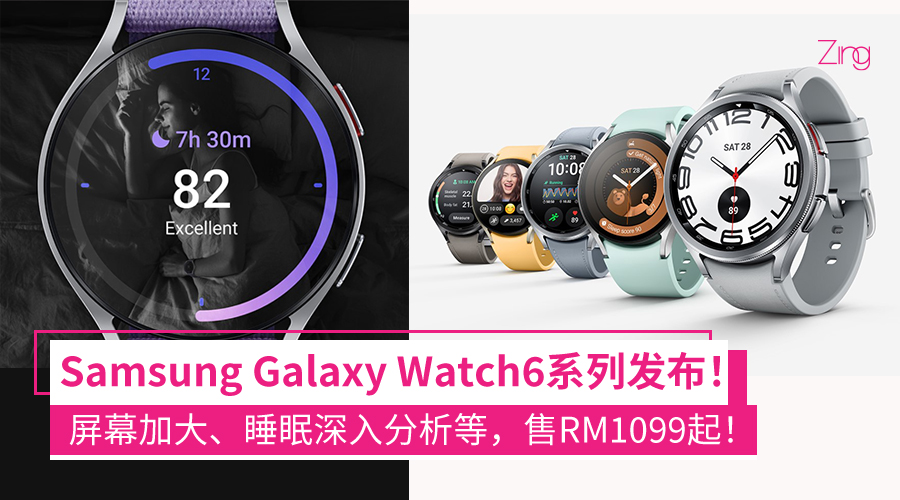 Samsung Galaxy Watch6系列