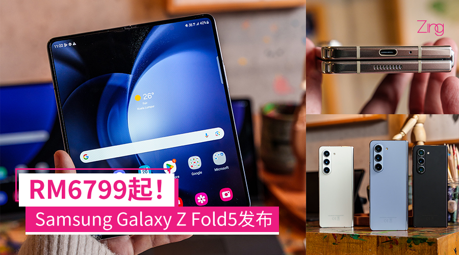 Samsung Galaxy Z Fold5 大图 CP
