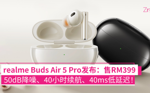 buds air5 pro