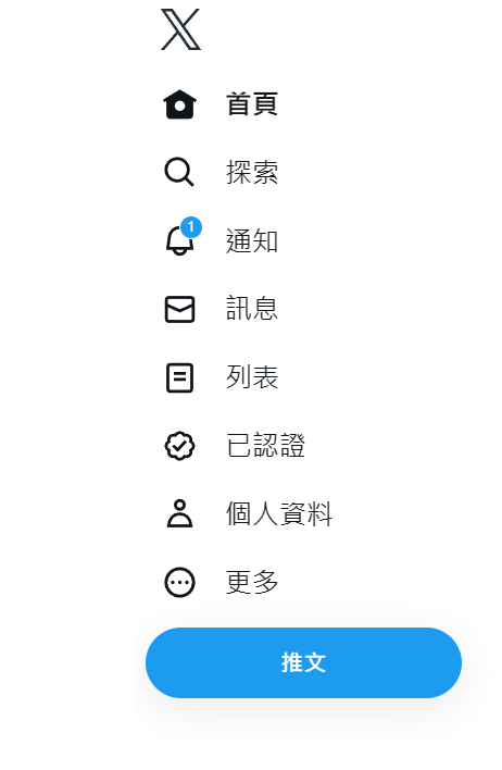 蓝鸟下岗!马斯克换头像宣布Twitter新logo正式上线! 2 image 158