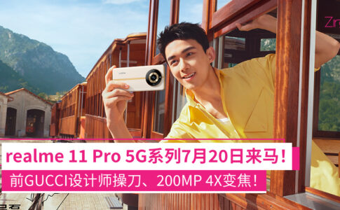 realme 11 Pro 5G系列