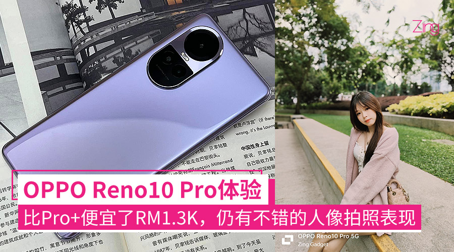 reno10 pro