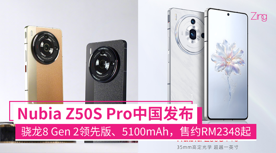 z50spro