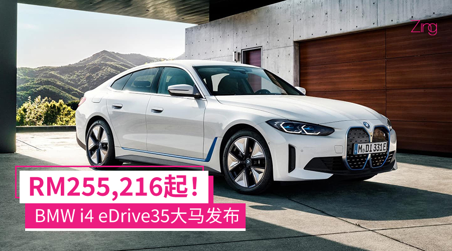 BMW i4 eDrive CP