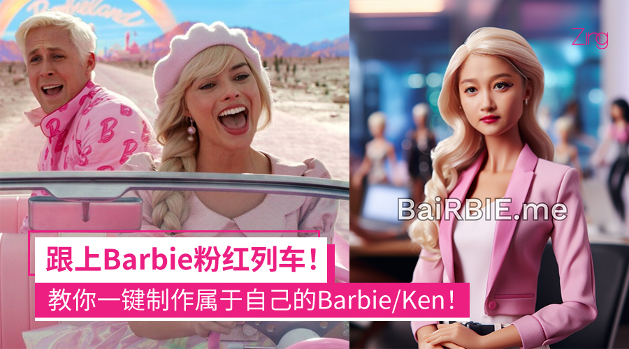 Barbie 网站制作