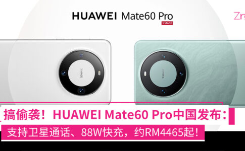 HUAWEI Mate 60 Pro