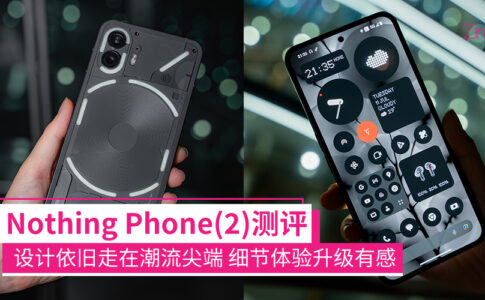 Nothing Phone2 CP1