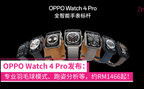 OPPO Watch 4 Pro