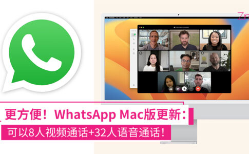 WhatsApp Mac版