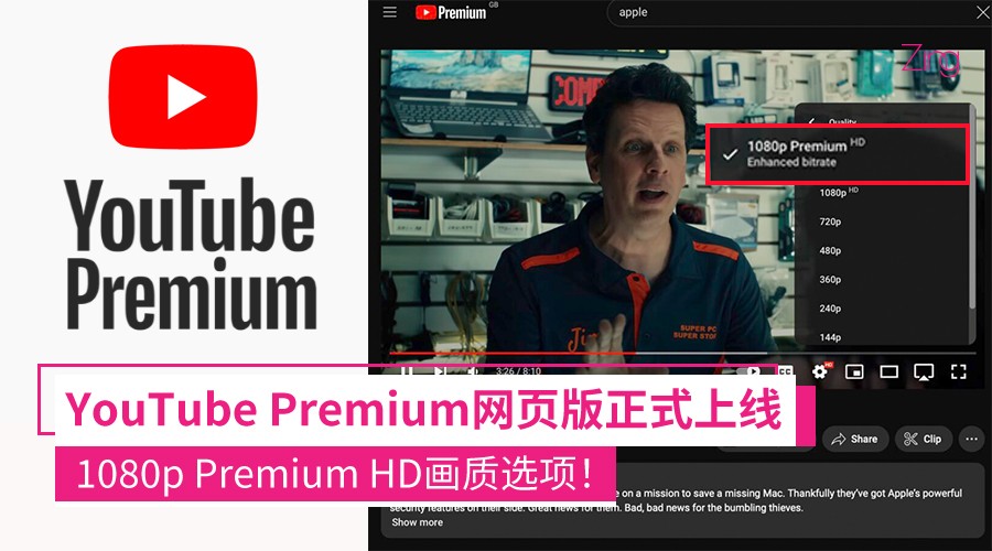 1080p Premium HD正式上线YouTube网页版