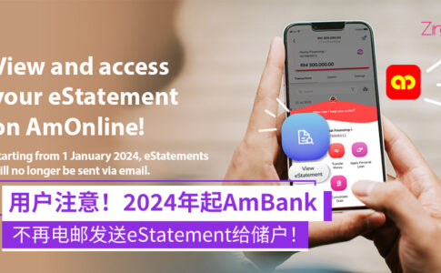 AmBank不再电邮发送eStatement给储户