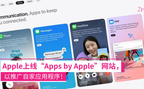 Apple上线Apps by Apple网站