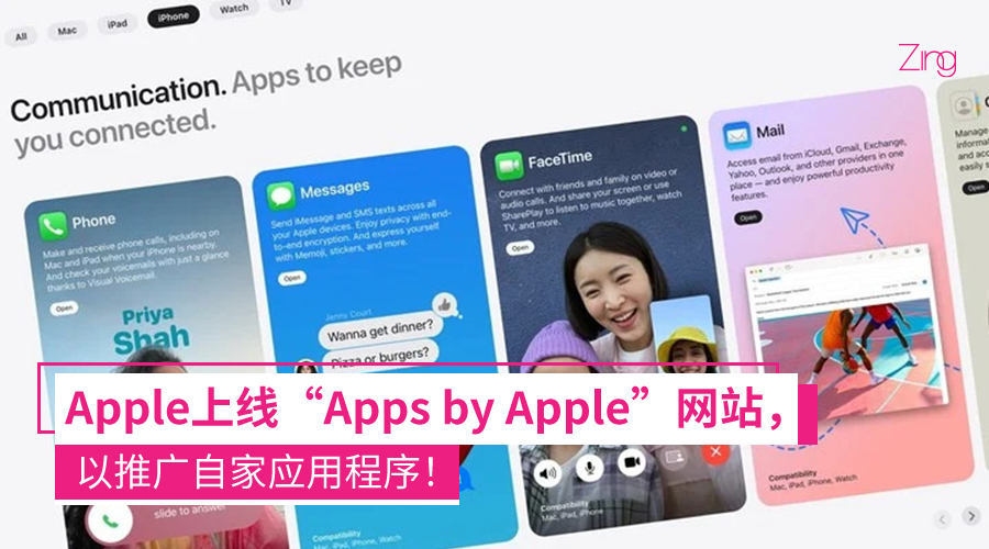 Apple上线Apps by Apple网站