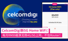 CelcomDigi 5G Home WiFi配套