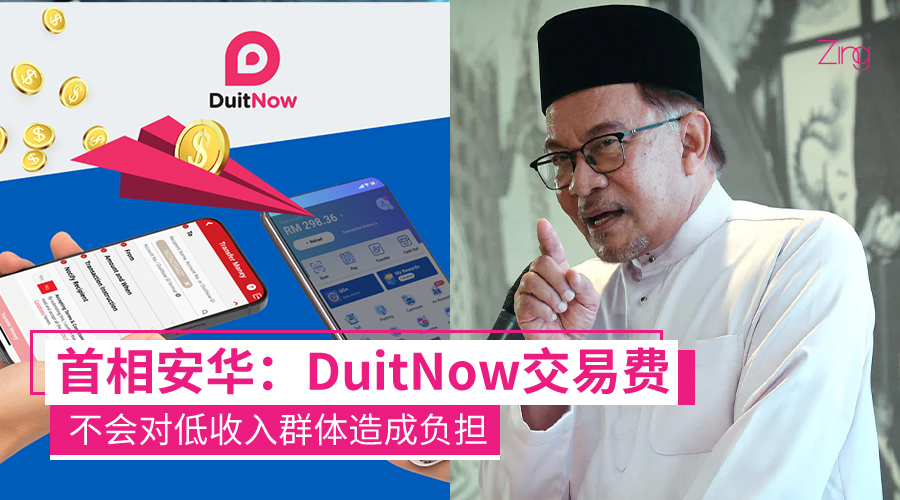 DuitNow Anwar CP