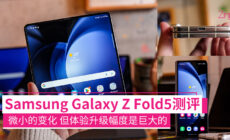 Galaxy Z Fold5 CP1