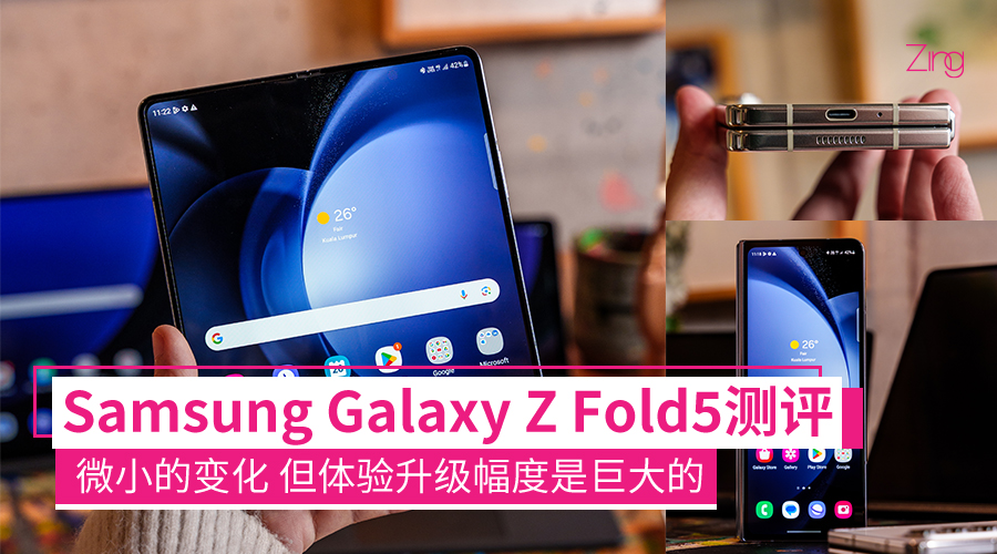 Galaxy Z Fold5 CP1