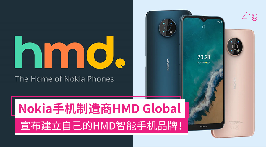 Nokia手机制造商HMD Global 宣布建立自己的 HMD 智能手机品牌