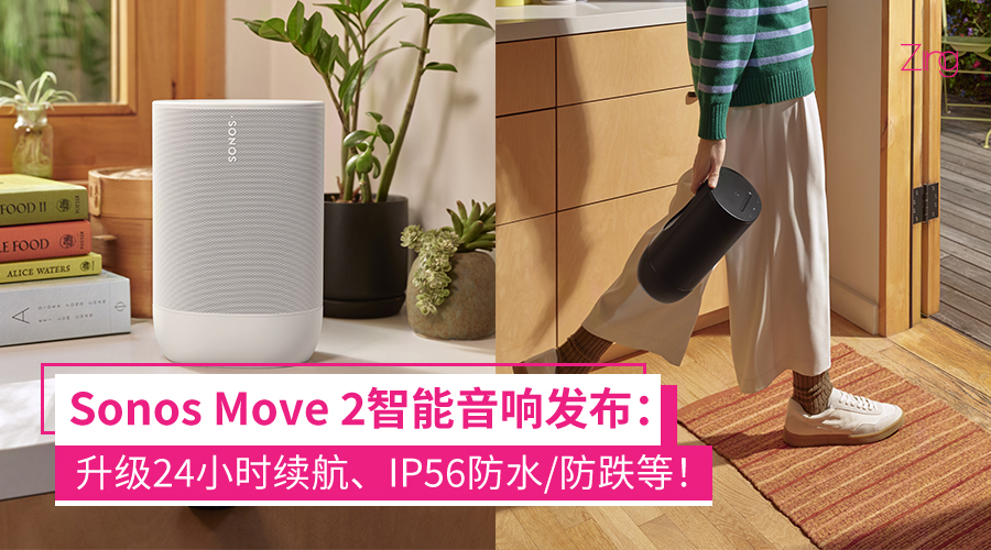 Sonos Move 2智能音响