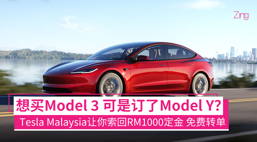 Tesla Model 3 CP 1