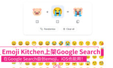 emoji kitchen 1