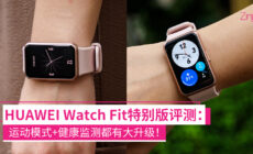 huaweiwatchdatu