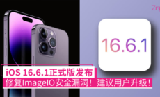 iOS 16.6.1