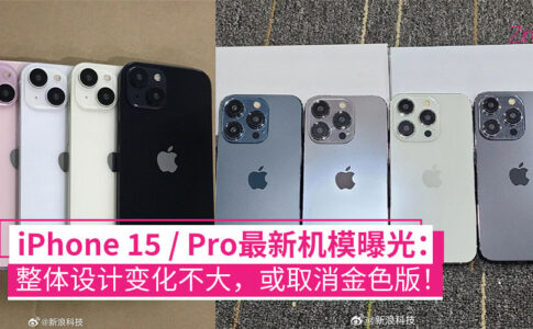 iPhone 15 Pro机型