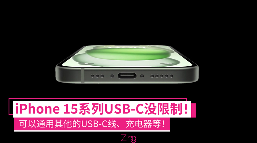 iphone15usbc