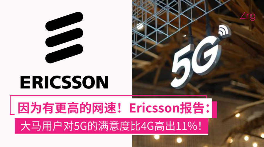 Ericsson 大马5G满意度