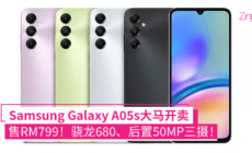 Galaxy A05s