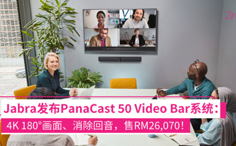 Jabra 推出 PanaCast 50 Video Bar 系统