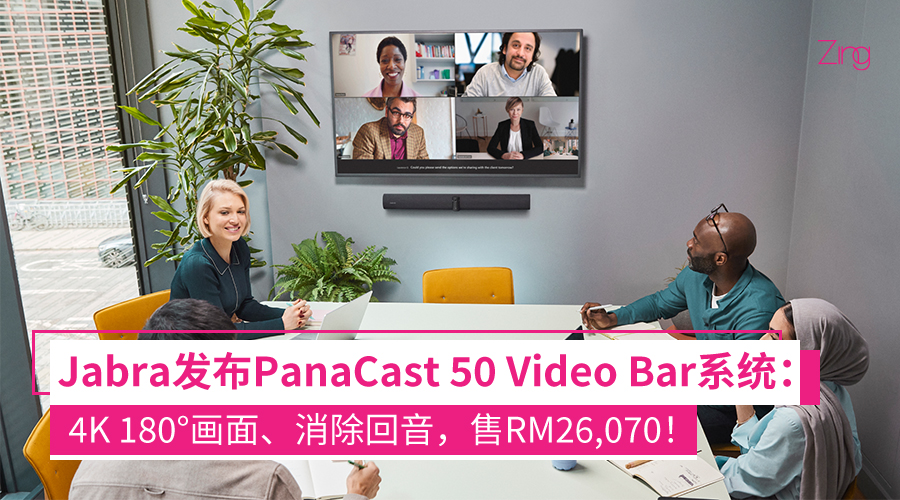 Jabra 推出 PanaCast 50 Video Bar 系统