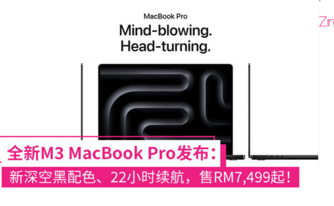 MacBook Pro M3处理器