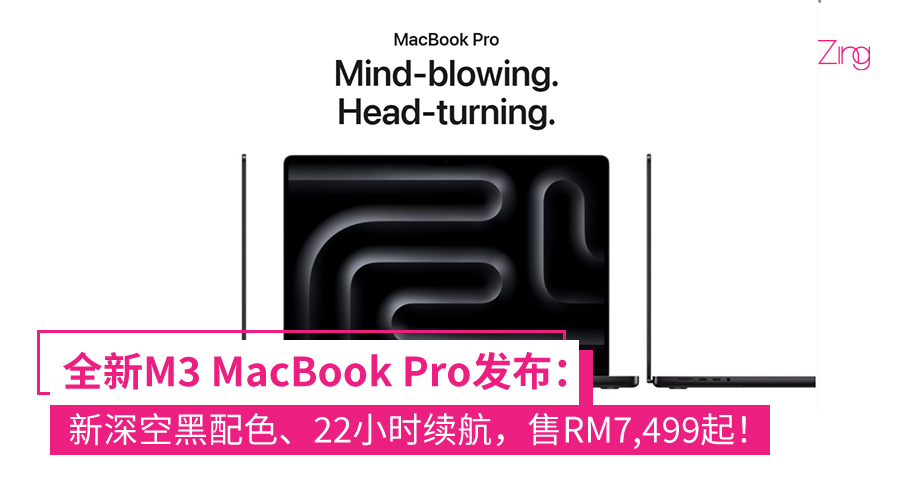 MacBook Pro M3处理器