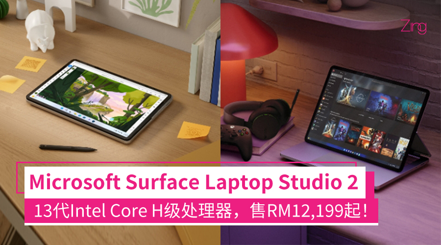 Microsoft Surface Laptop Studio 2 大马售价