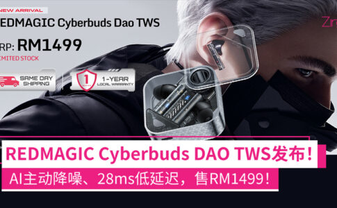 REDMAGIC Cyberbuds DAO TWS 大马售价
